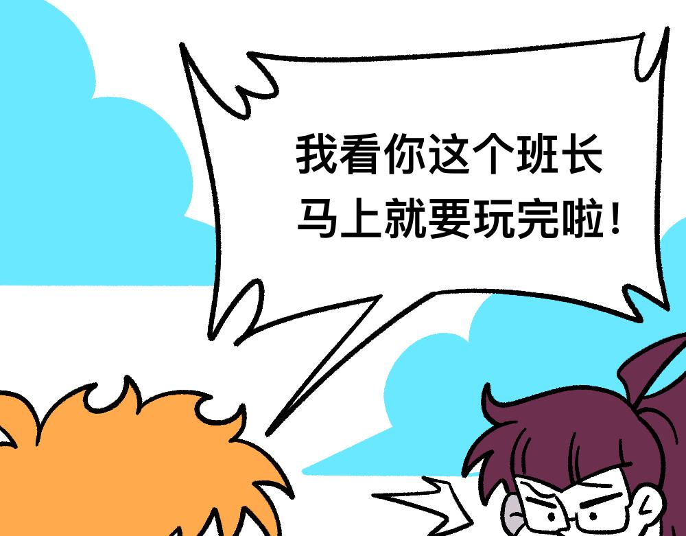 33求你不要告诉她(1/2)-第33话