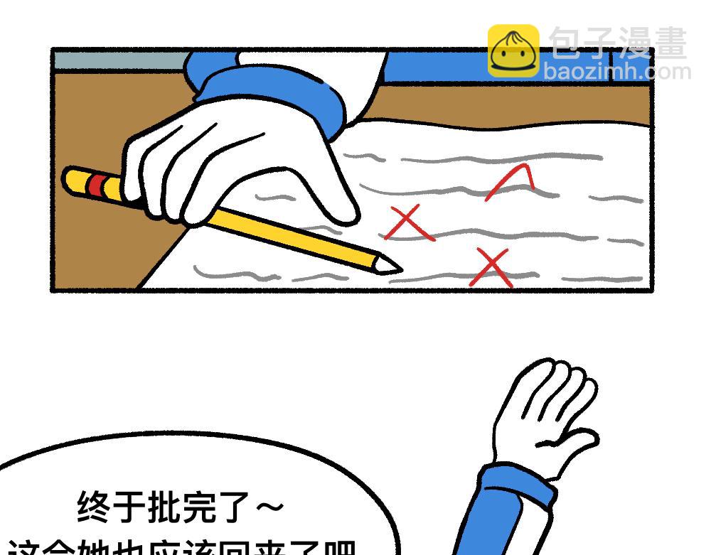 33求你不要告诉她(1/2)-第33话