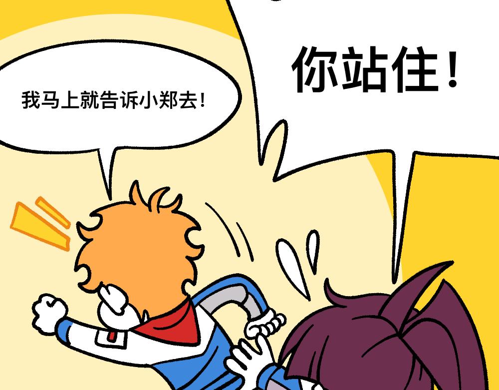 33求你不要告诉她(1/2)-第33话