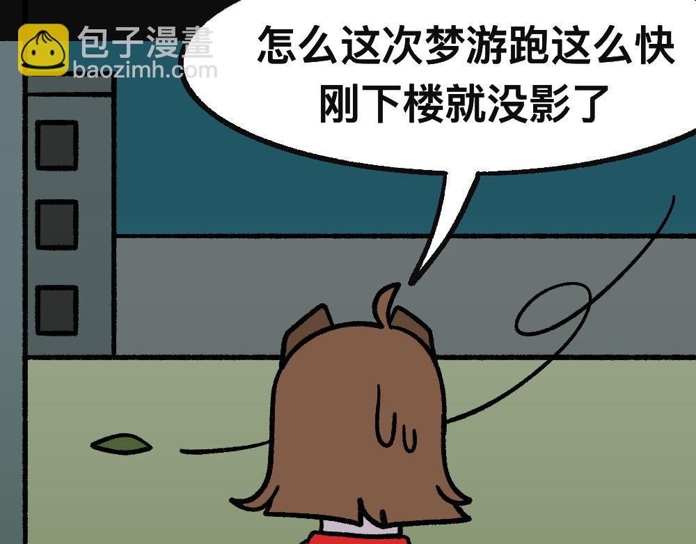 35寻梦之行(1/2)-第35话