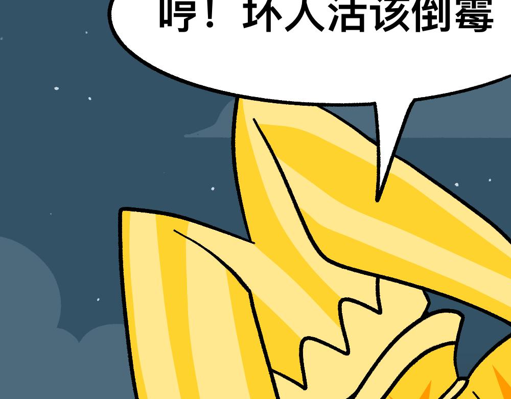 37不听劝的小梦(1/2)-第37话