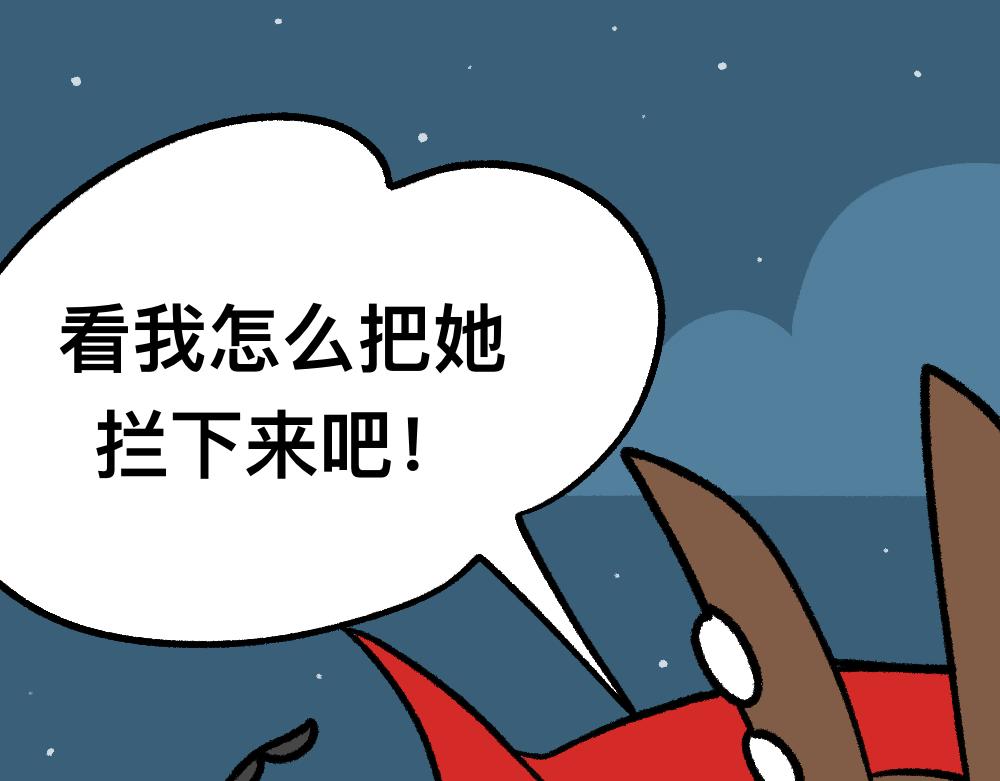 37不听劝的小梦(1/2)-第37话