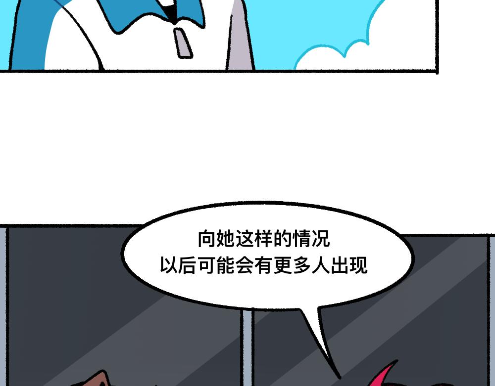 41尸妹的心结(1/2)-第41话