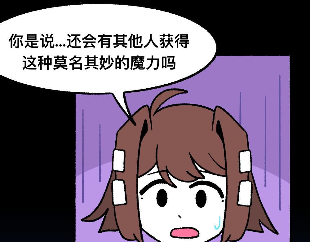 41尸妹的心结(1/2)-第41话