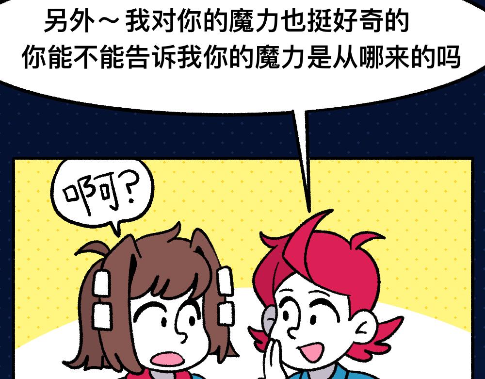 41尸妹的心结(1/2)-第41话