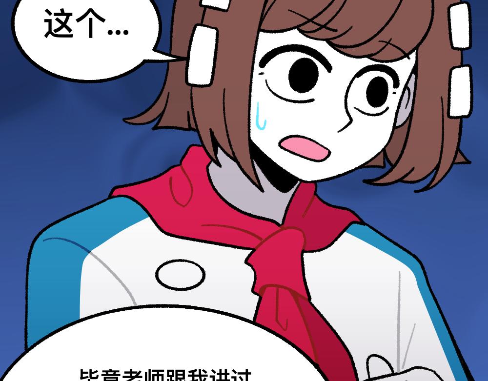 41尸妹的心结(1/2)-第41话