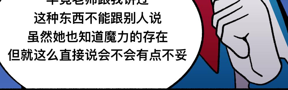 41尸妹的心结(1/2)-第41话