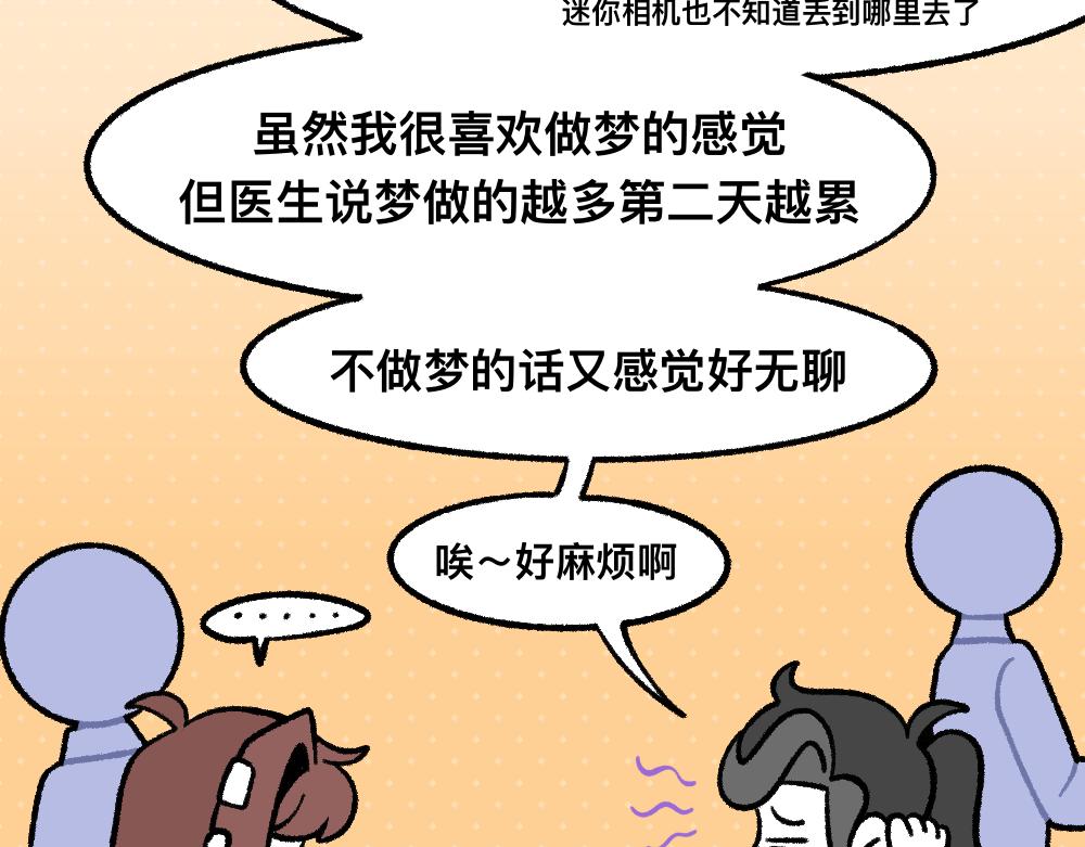 41尸妹的心结(1/2)-第41话