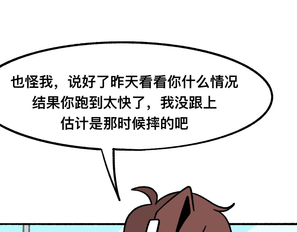 41尸妹的心结(1/2)-第41话