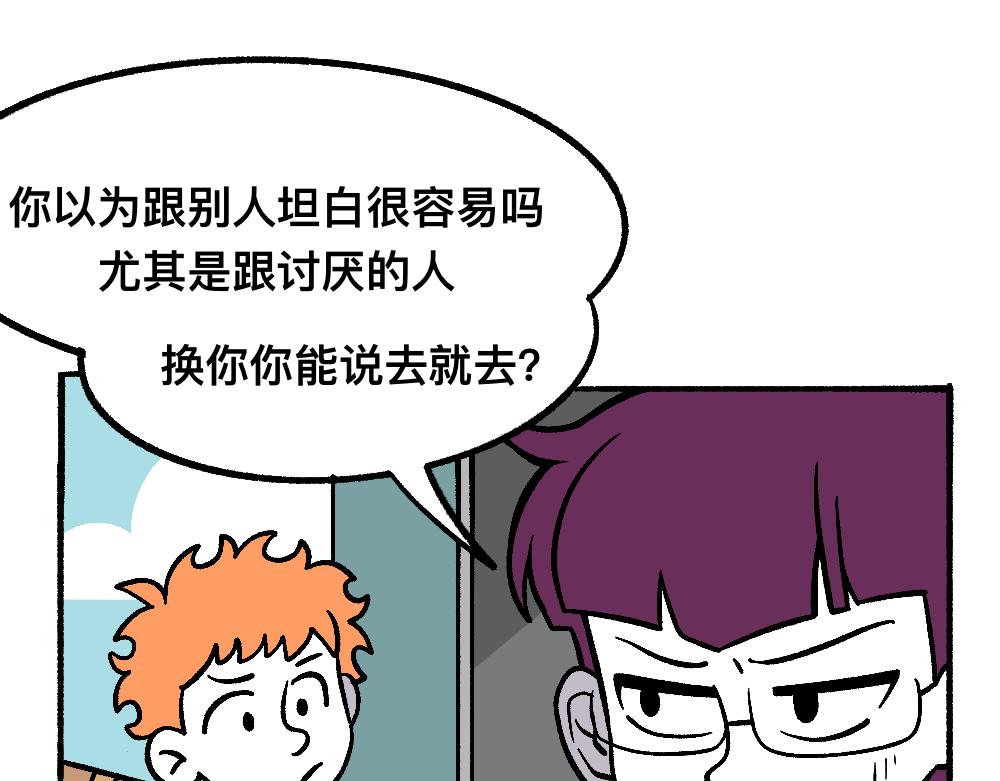 43都不是好人(1/2)-第43话