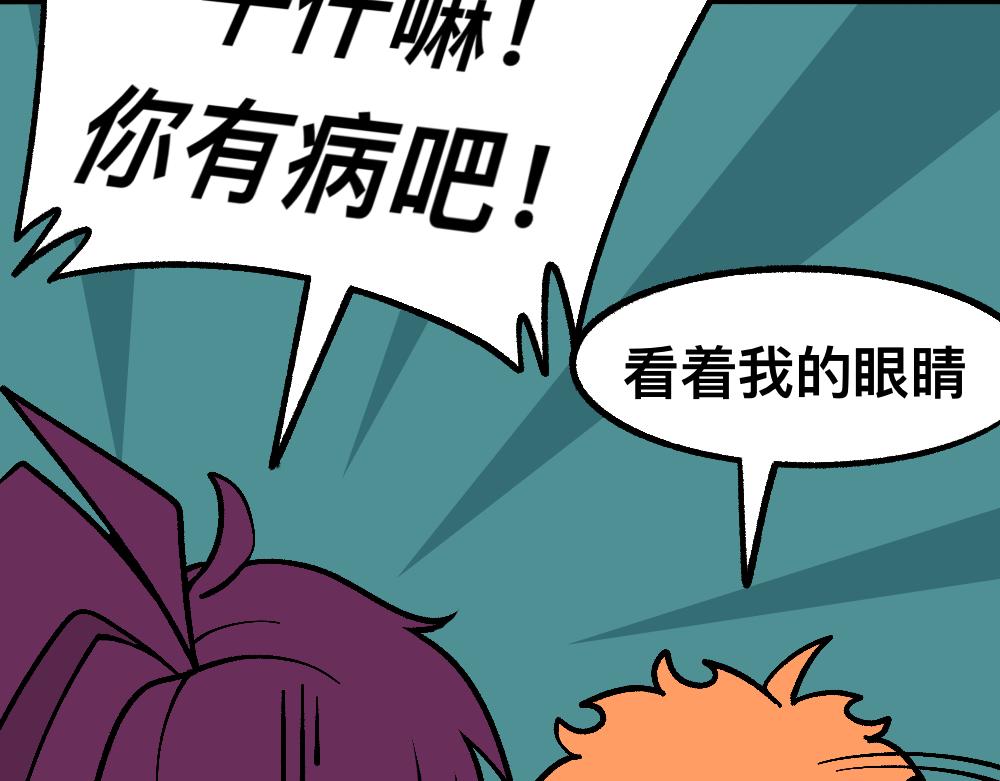 43都不是好人(1/2)-第43话