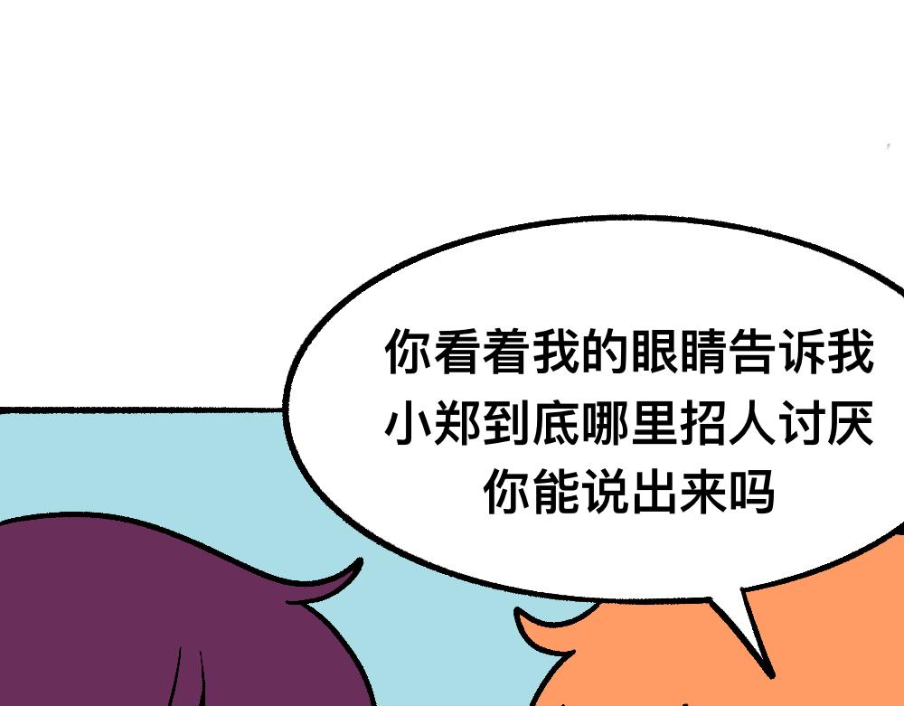 43都不是好人(1/2)-第43话