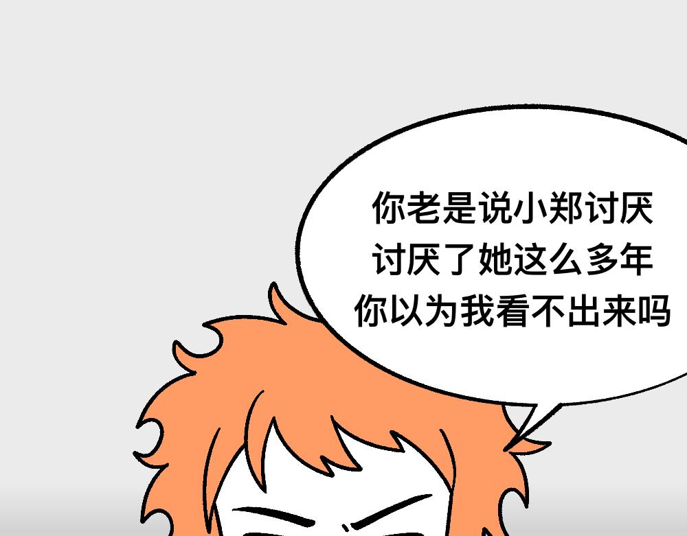 43都不是好人(1/2)-第43话