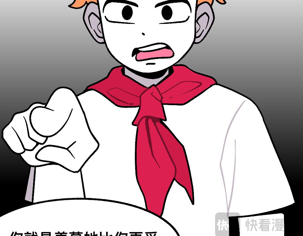 43都不是好人(1/2)-第43话