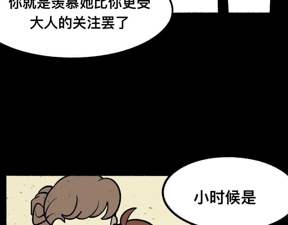 43都不是好人(1/2)-第43话