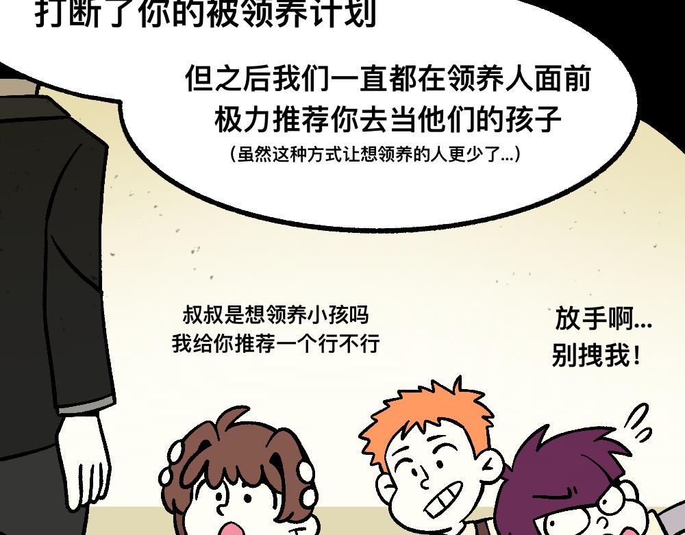 43都不是好人(1/2)-第43话