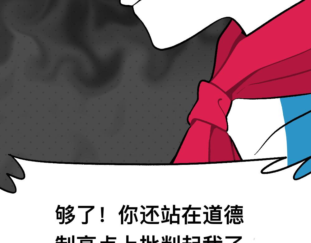 43都不是好人(1/2)-第43话