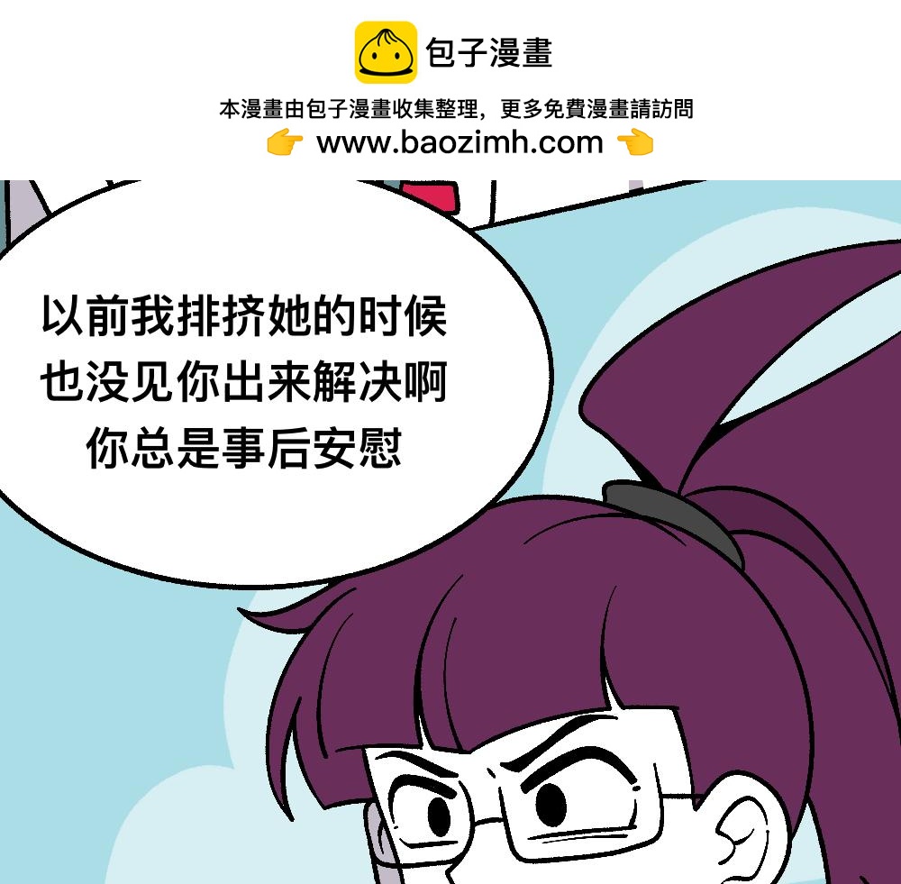 43都不是好人(1/2)-第43话