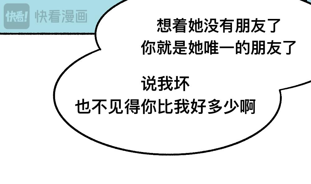 43都不是好人(1/2)-第43话