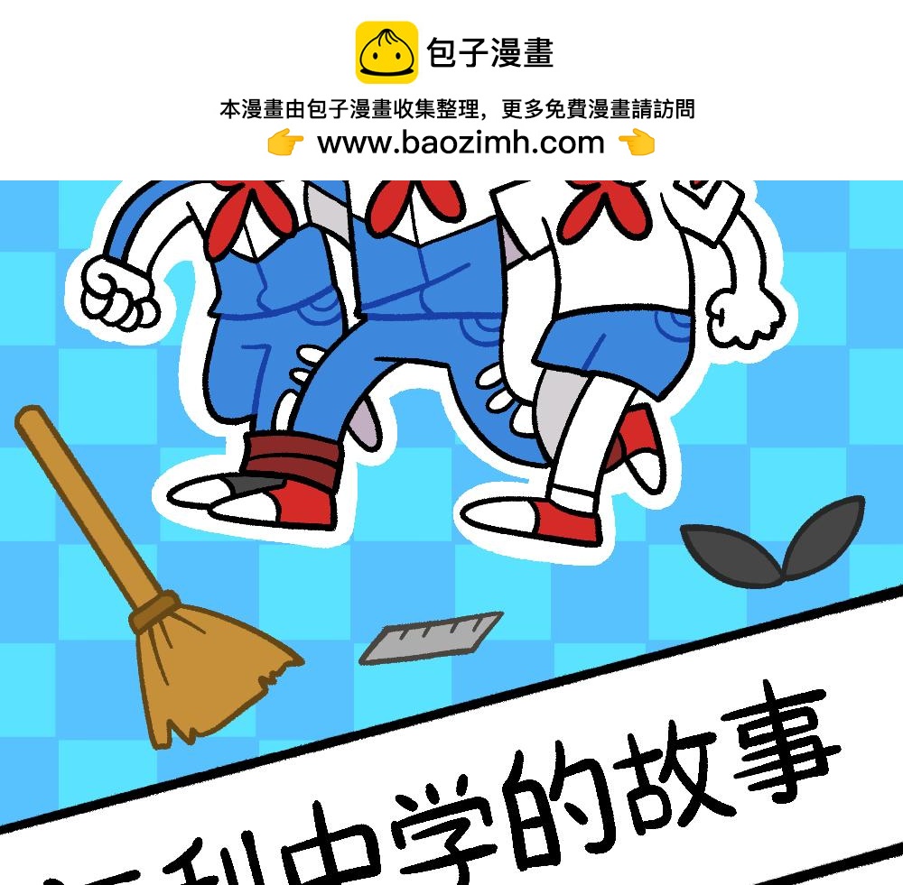 45破冰(1/2)-第45话