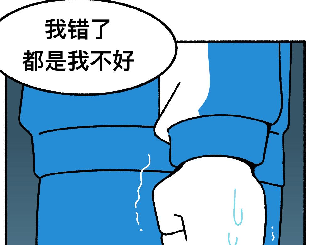 47缓和(1/2)-第47话