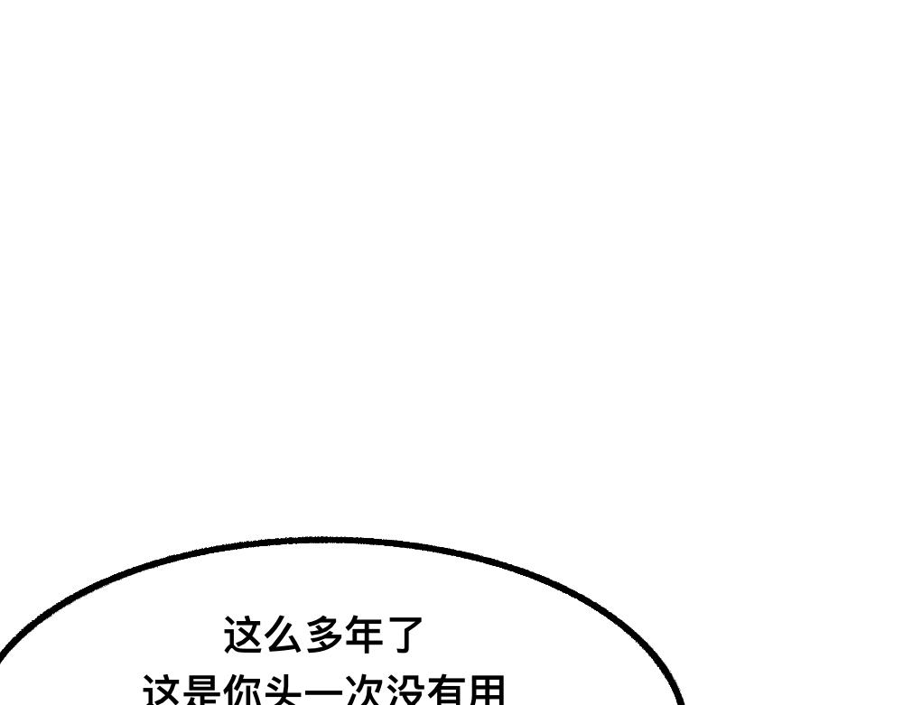 47缓和(1/2)-第47话