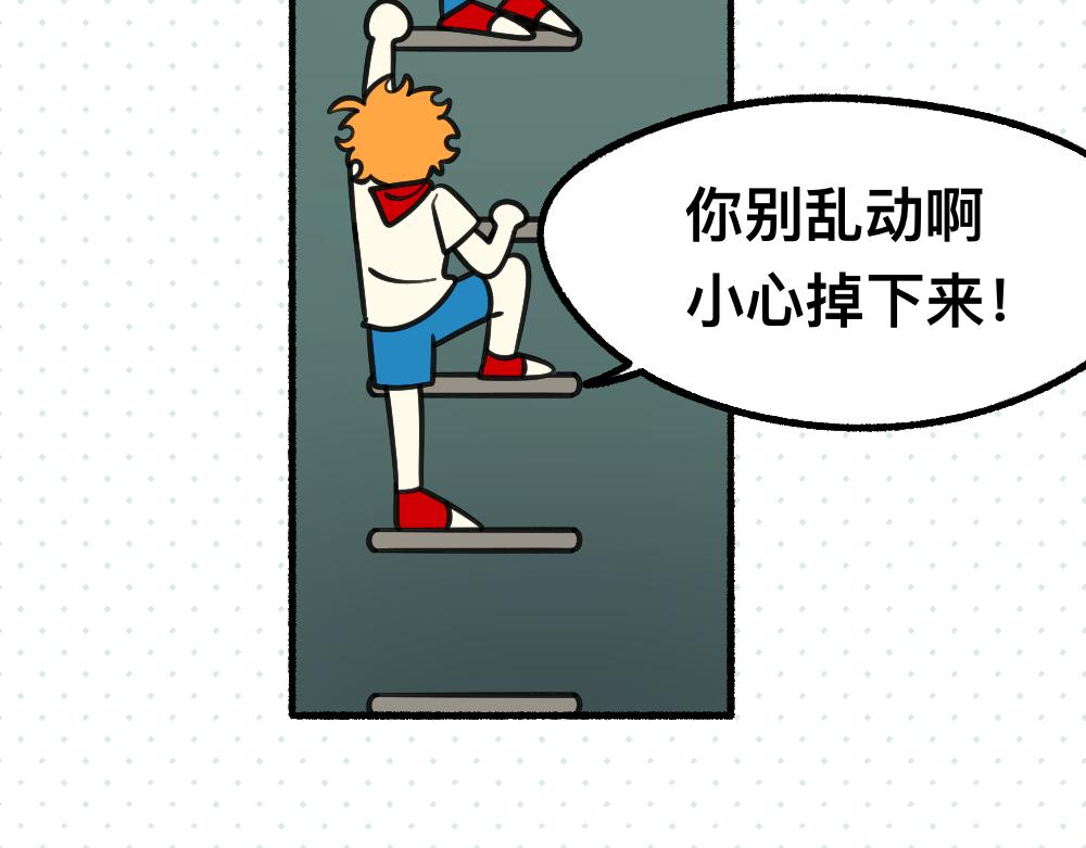 49把手放下(1/2)-第49话