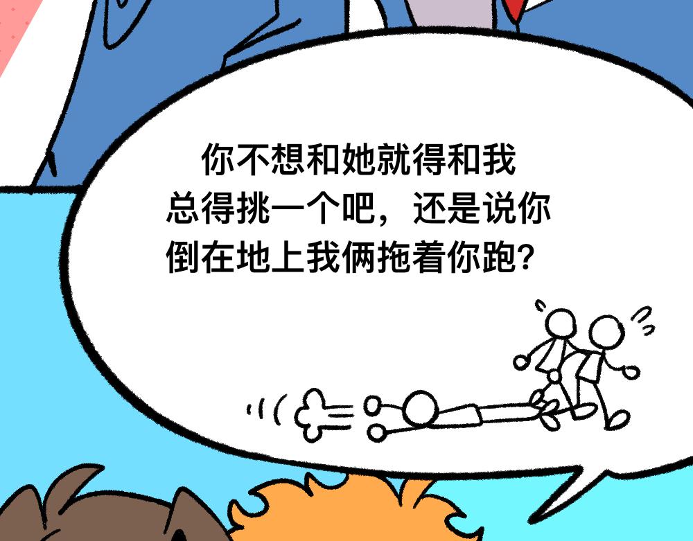 05三败俱伤-第5话