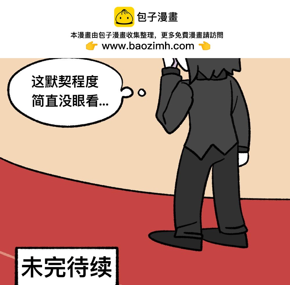 05三败俱伤-第5话