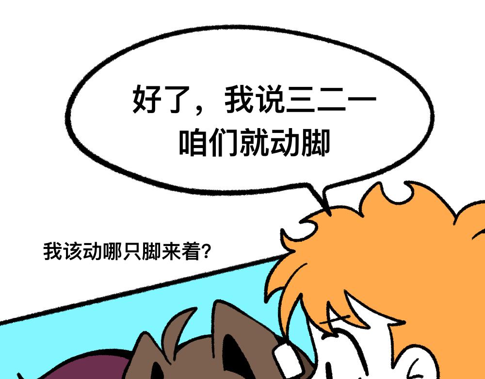 05三败俱伤-第5话