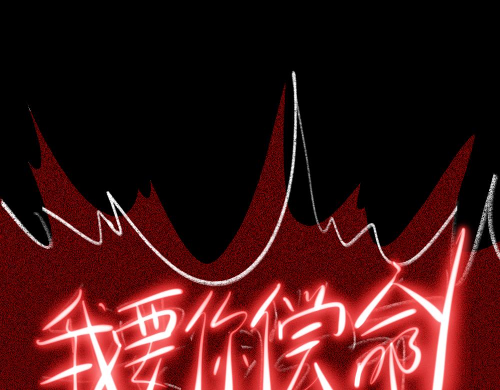 53老师的诅咒(1/2)-第53话