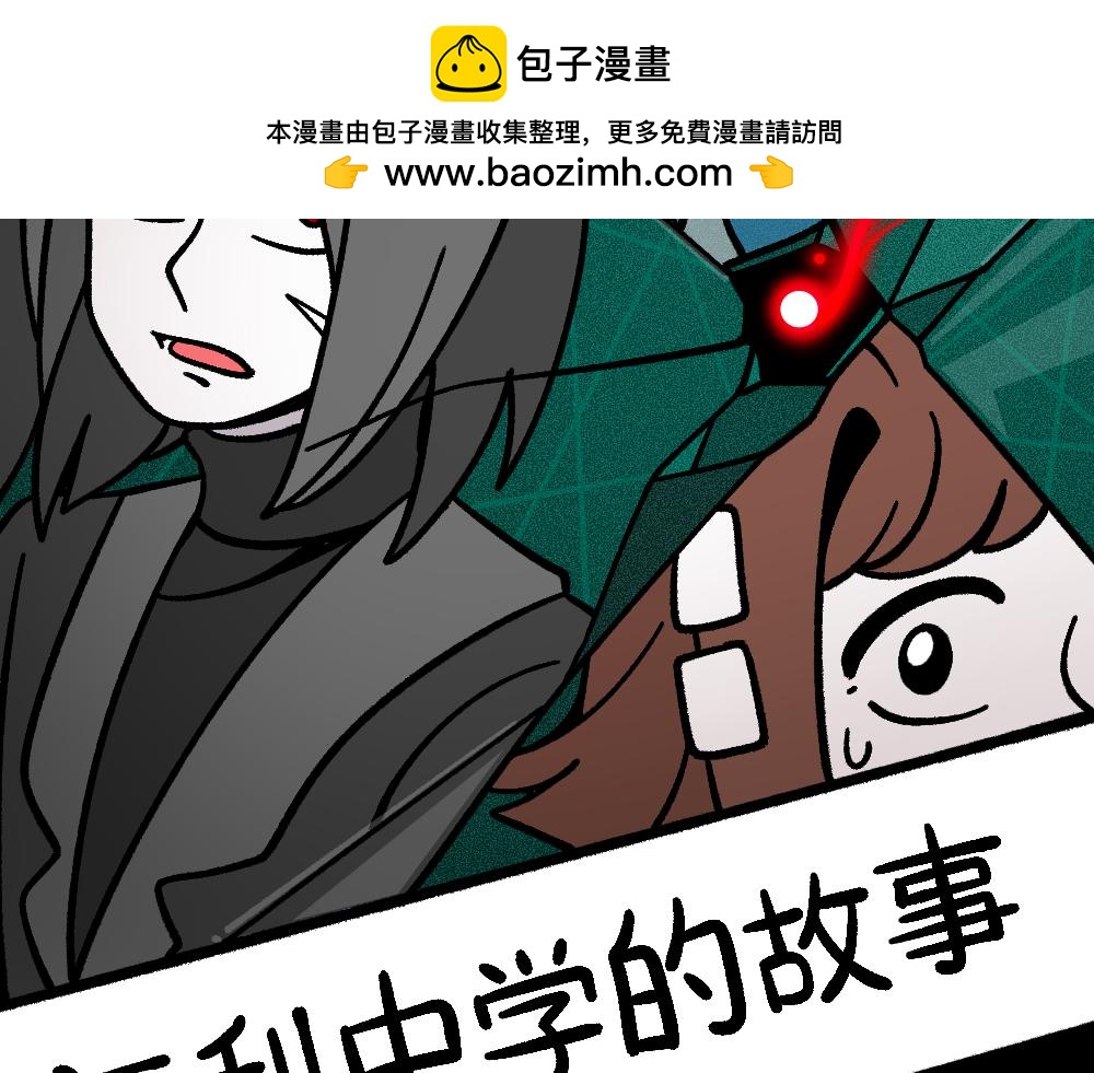 53老师的诅咒(1/2)-第53话