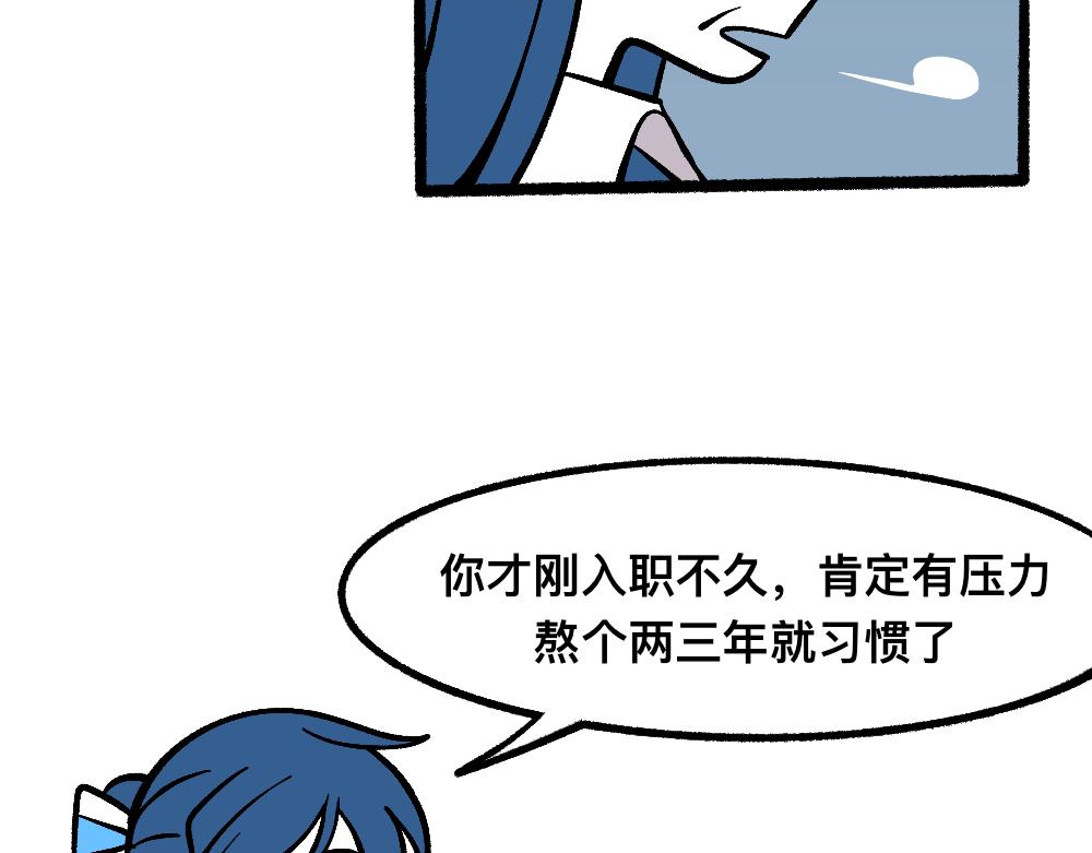 53老师的诅咒(1/2)-第53话