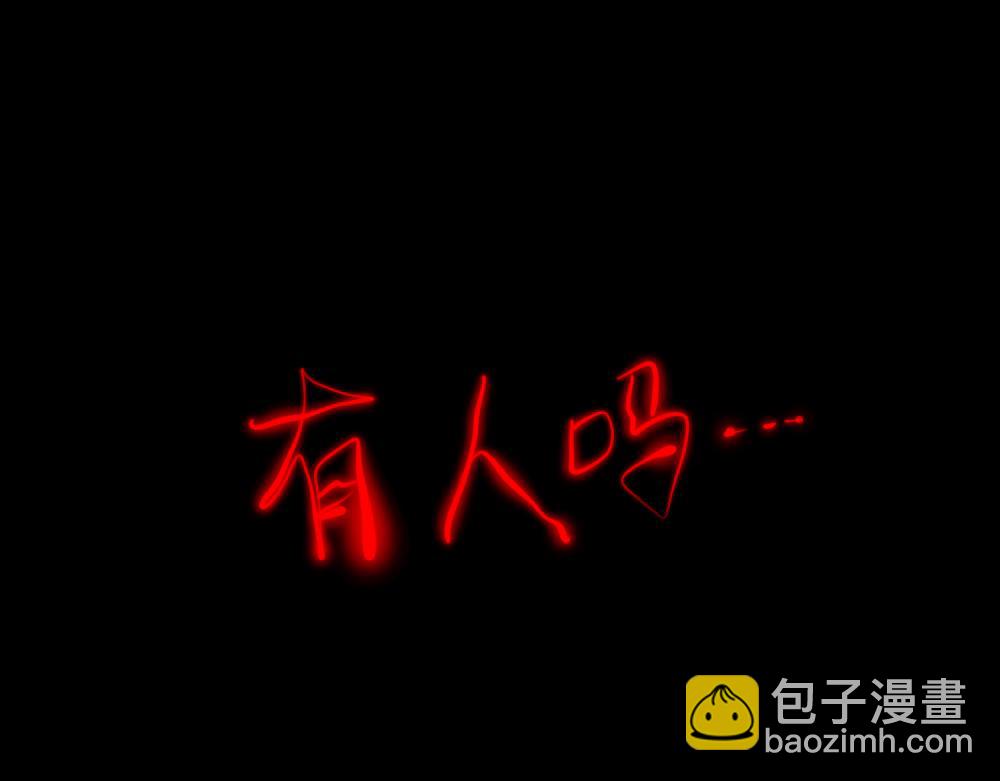 53老师的诅咒(1/2)-第53话