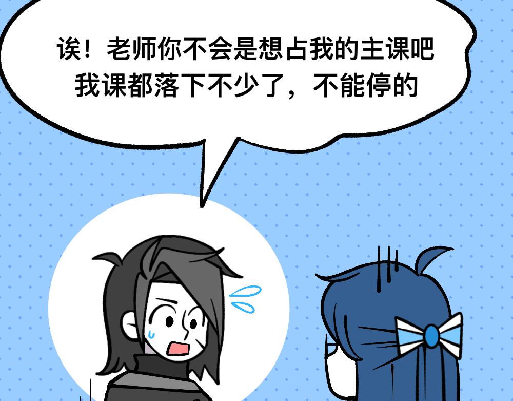 53老师的诅咒(1/2)-第53话