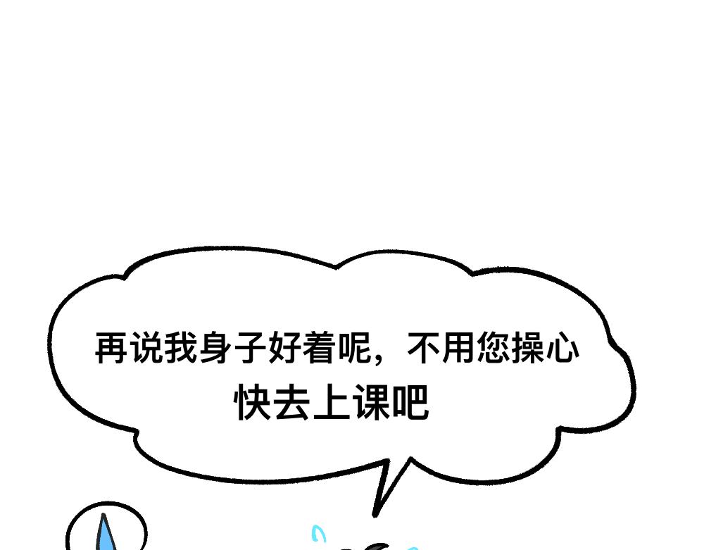 53老师的诅咒(1/2)-第53话