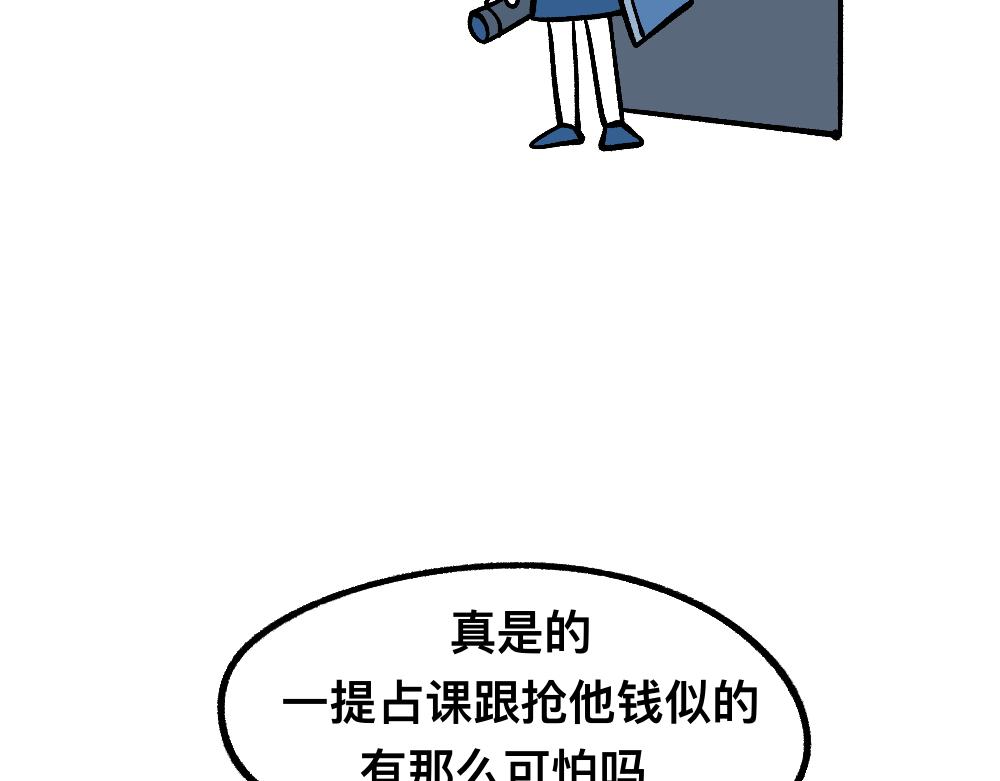 53老师的诅咒(1/2)-第53话