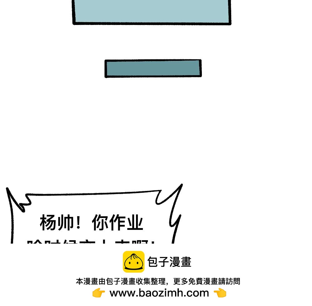 53老师的诅咒(1/2)-第53话