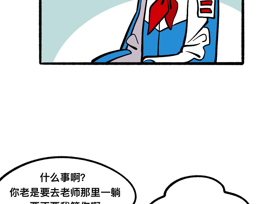 55错误相见(1/2)-第55话