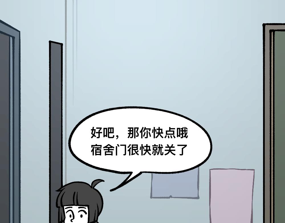 55错误相见(1/2)-第55话