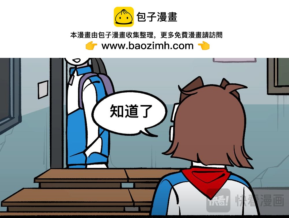 55错误相见(1/2)-第55话