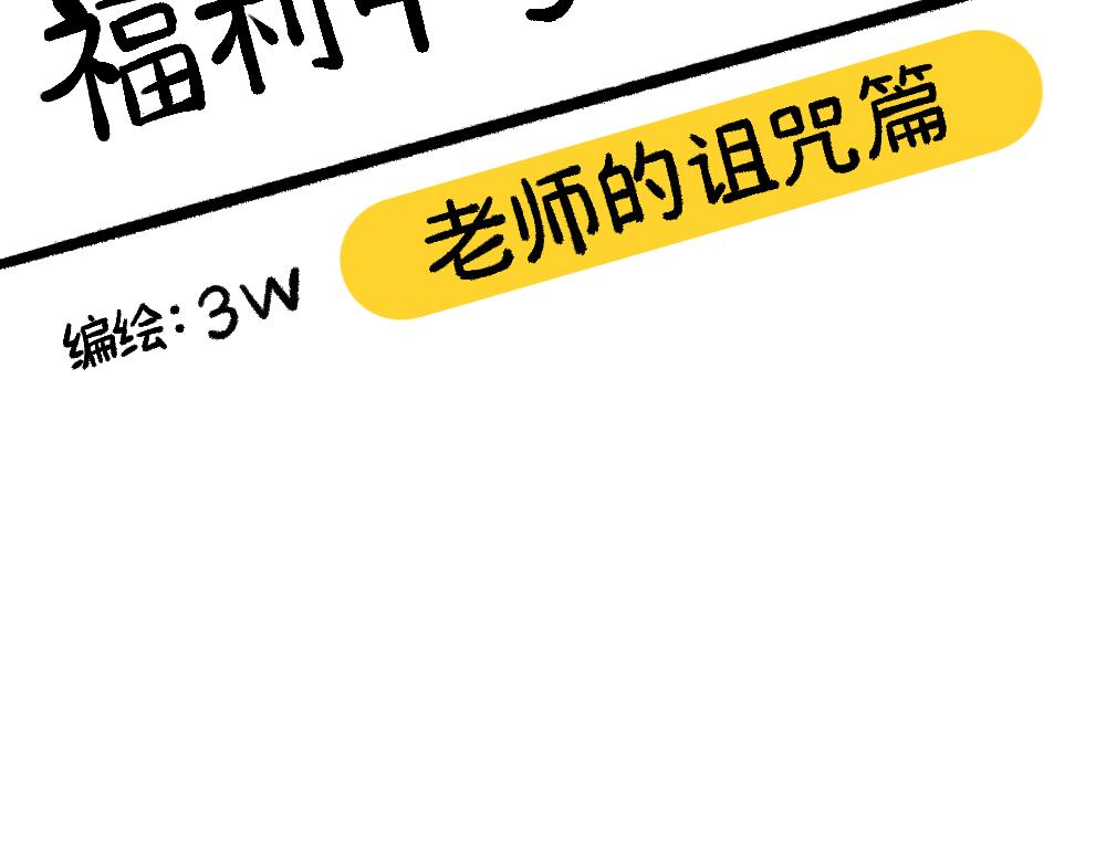 55错误相见(1/2)-第55话