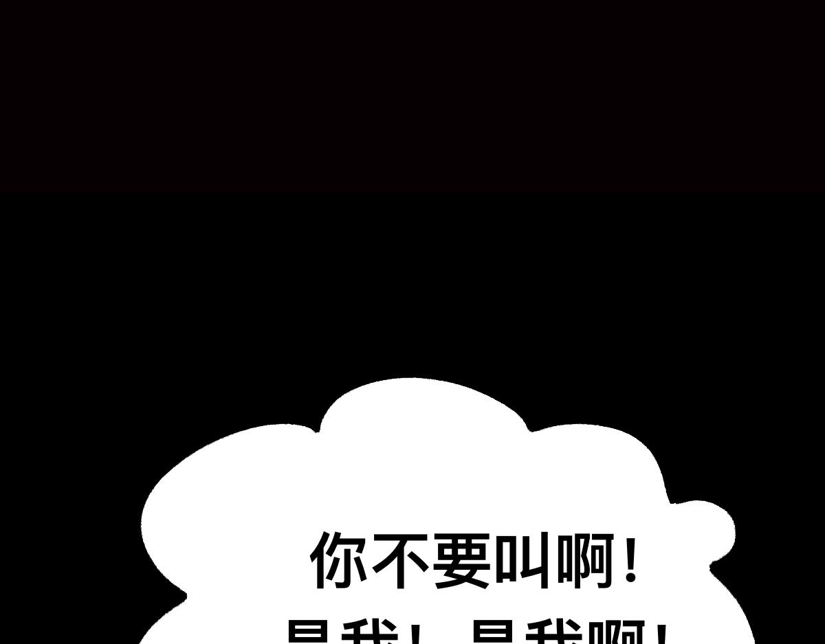 55错误相见(1/2)-第55话