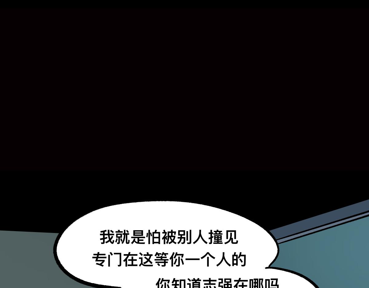 55错误相见(1/2)-第55话