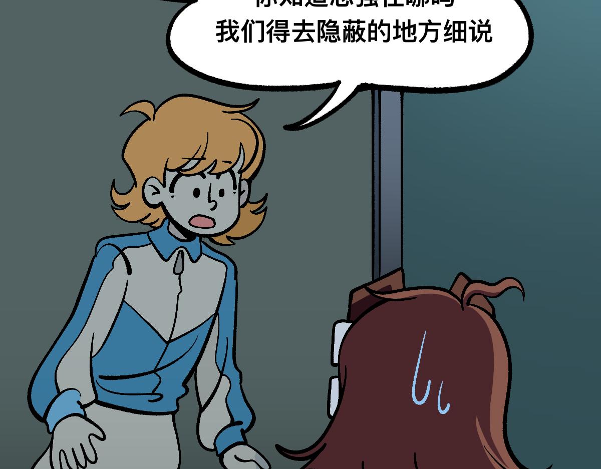 55错误相见(1/2)-第55话