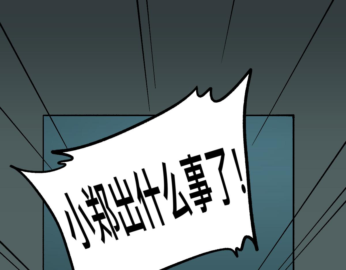 55错误相见(1/2)-第55话