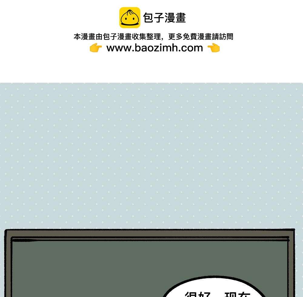 57代课(1/2)-第57话