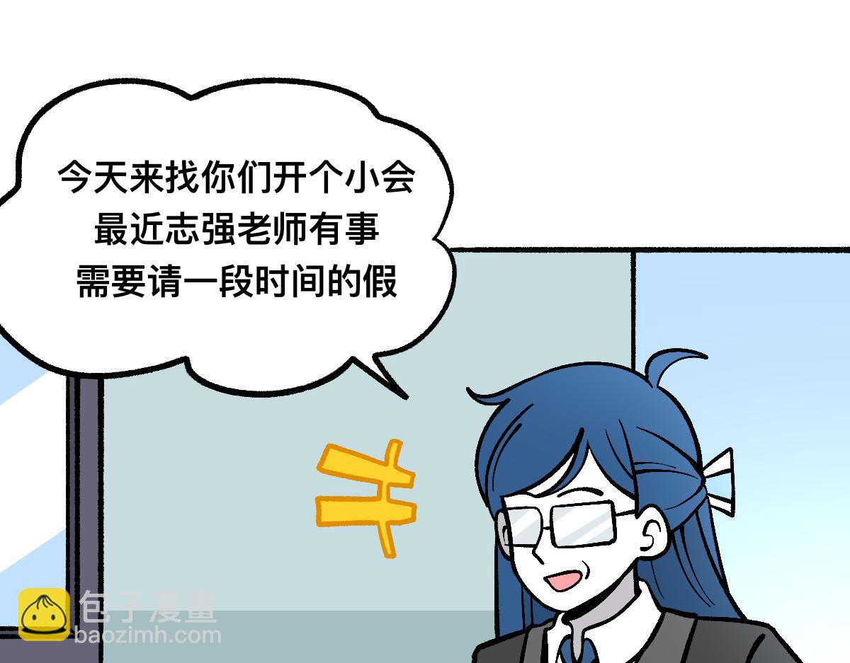 57代课(1/2)-第57话