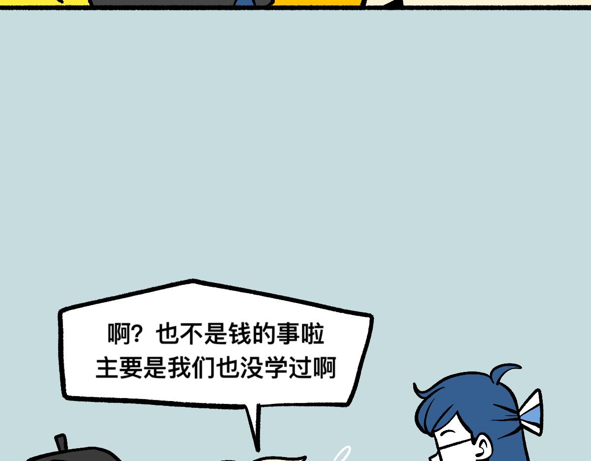 57代课(1/2)-第57话