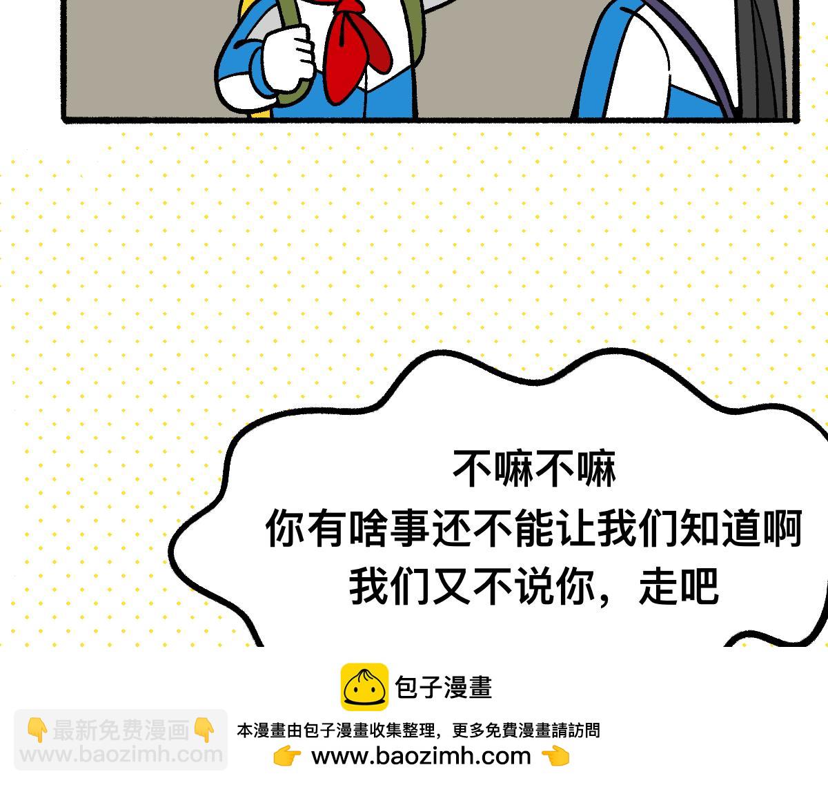 57代课(1/2)-第57话